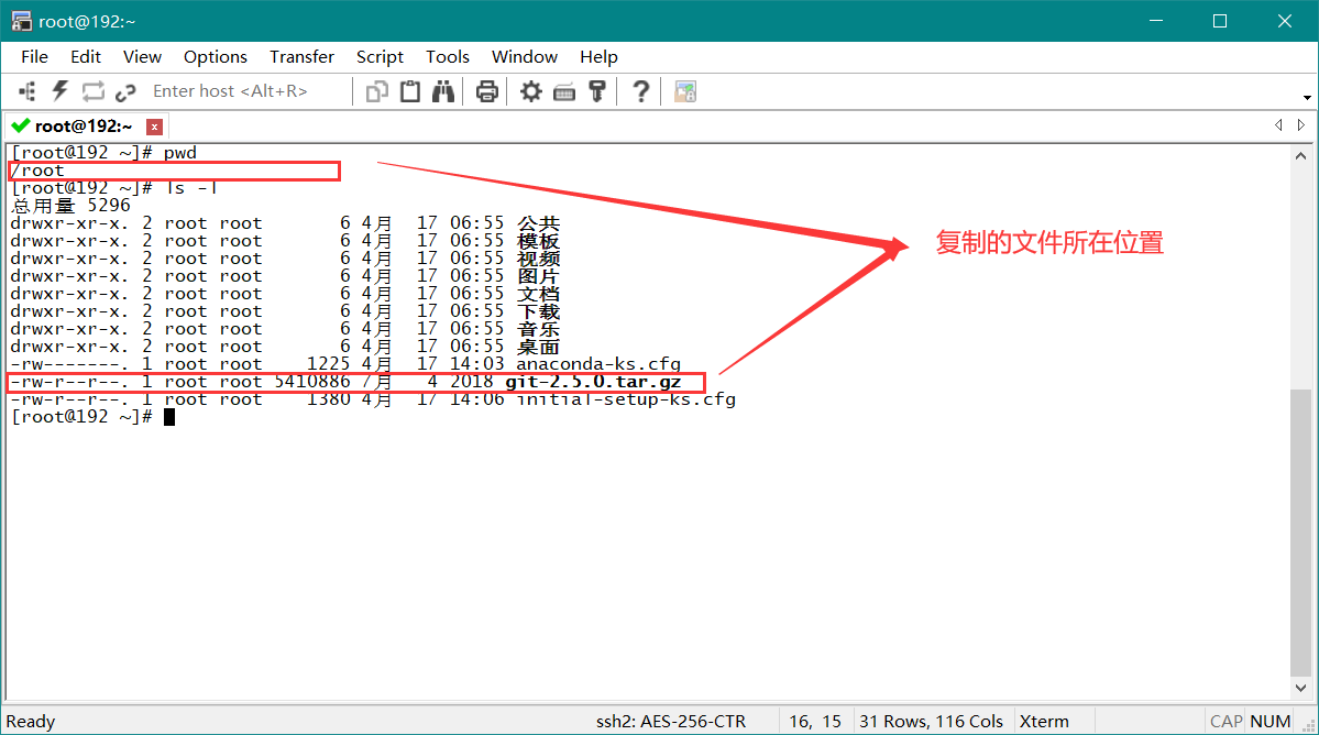 传输之后的位置